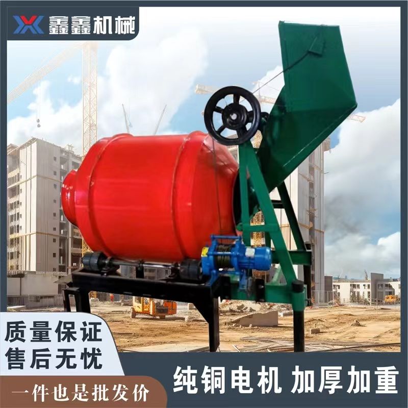 滚筒搅拌机混凝土建筑工地家用全自动圆筒小型两相三相电水泥砂浆
