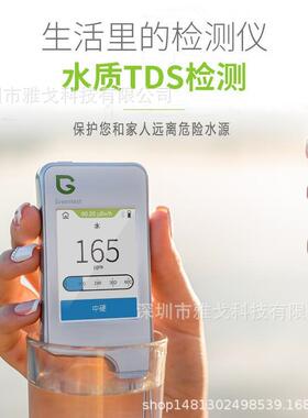 绿宝Gcreentesteo6蔬果肉鱼水辐射T硝酸盐TSC01749食品环境安全检