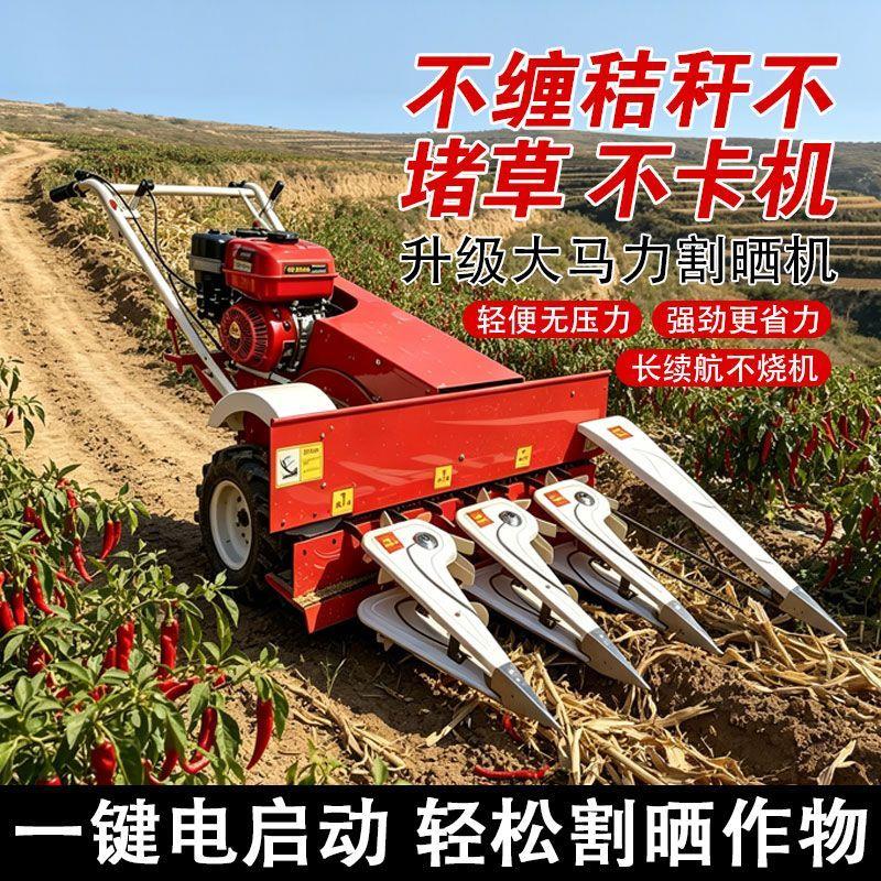 多功能割晒机手扶式小型