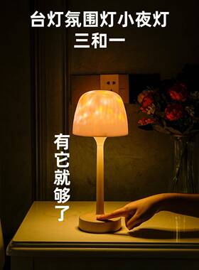 漫UZW高脚水波遥控氛浪围灯卧室床头高级投纹影创意简约台对象送