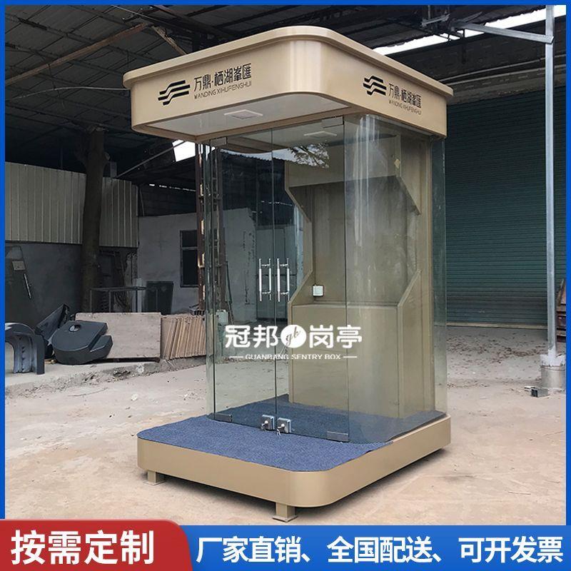 成品形象岗亭保安亭户外