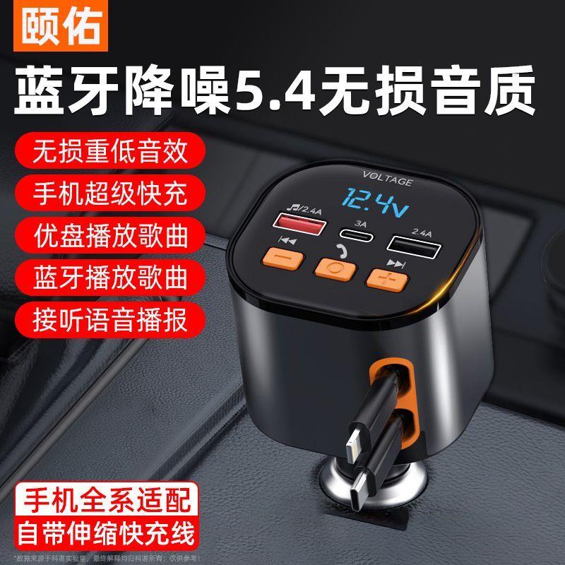 车载蓝牙接收器无损mp3播