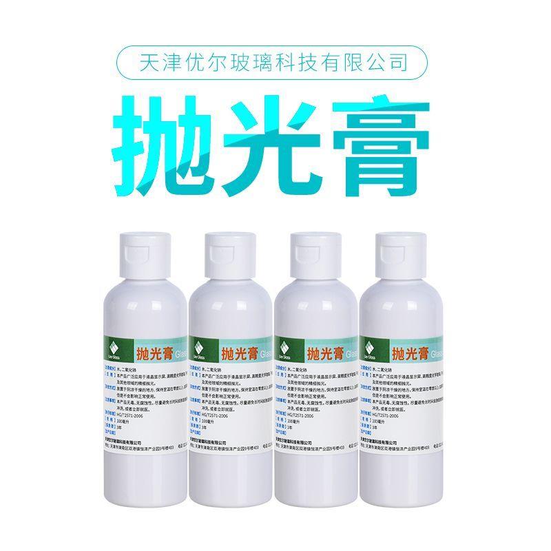 玻璃划痕裂痕修复工具抛