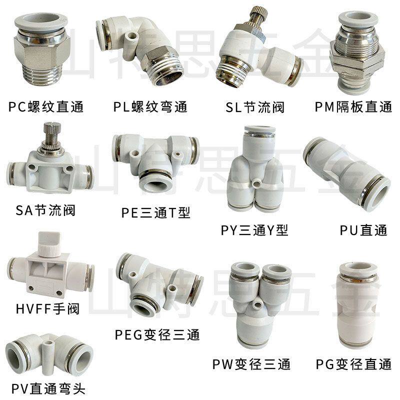精品白色PM隔板直通PM681012mm气动气管快速插穿板串板外螺纹接头