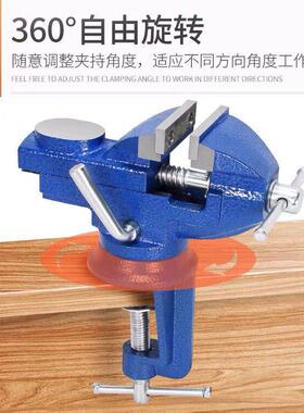 多功台钳能迷IXJ你工作家用万向工桌虎钳小型台台虎钳夹具平木口