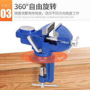 多功台钳能迷IXJ你工作家用万向工桌虎钳小型台台虎钳夹具平木口