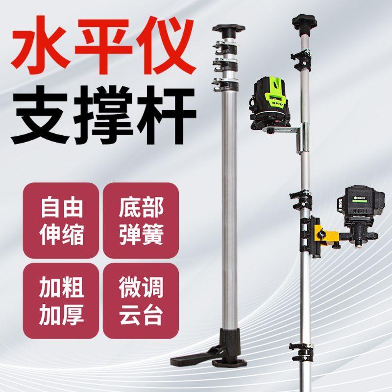 加厚铝合金水平仪升降支