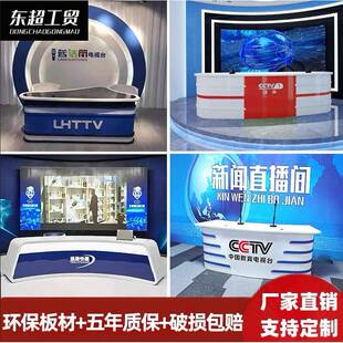 演播室主台音桌直台口才班小主持人新播闻441演播访谈桌播多播功