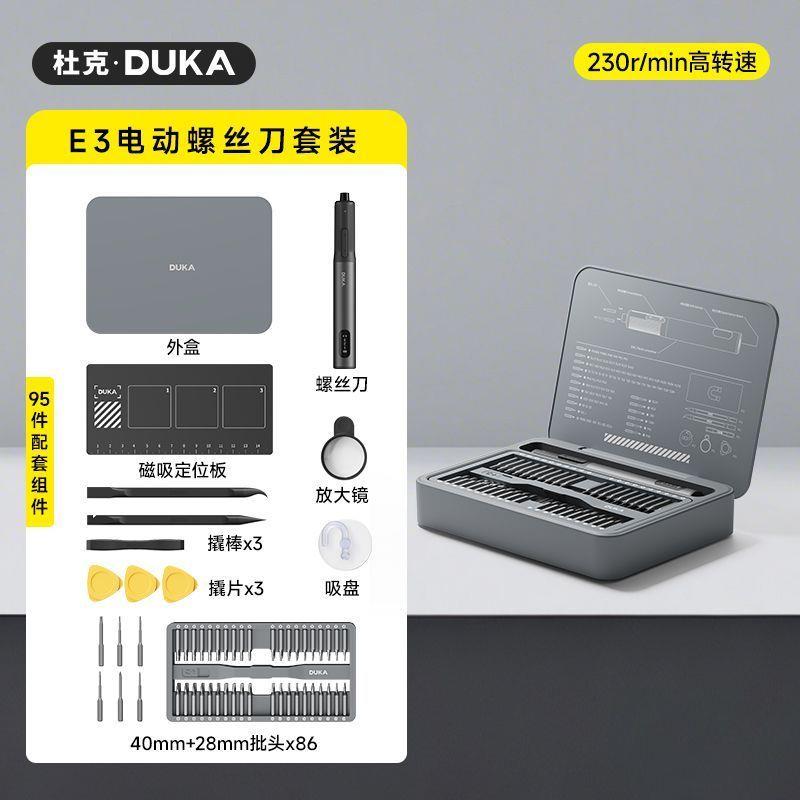 杜克工具精密螺丝刀无线图片
