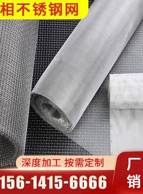 双相锈3钢网04不锈钢过滤筛UDX网轧花网不220522编07双相不锈钢织