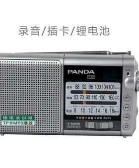 PAN猫DA/熊T-01多全波插放段便携式卡充电半77558导体收音机老人