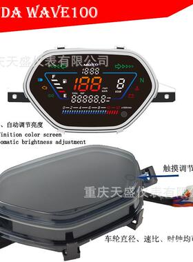 Dave1110WAE0摩托车WAVE100AT1100电子仪表ItalikaAt101速度表