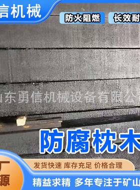 防腐枕设木压高温高注油木地铁枕木混凝土砼枕铁路建枕木浸轨枕油