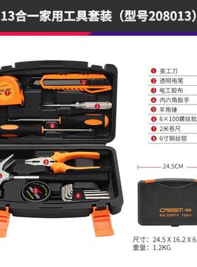 瑞德工家庭五金具箱35234装套礼品广告logo13件套200813直销