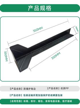 防纸GBE撞箱长条护角边家快递三面包角具打包护防撞保角