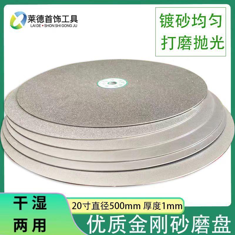 金刚砂磨片砂轮片20寸5盘