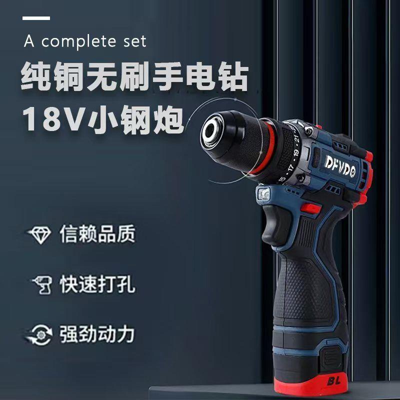 无刷手电钻多功能家用锂1