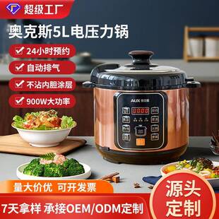 -电力压礼锅5L家用高压锅不粘多电功能8526预约电饭煲品