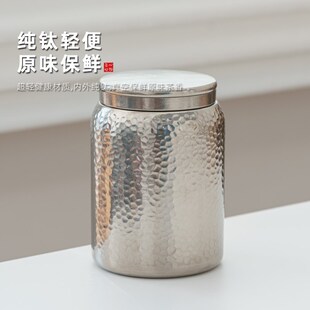纯钛食品级密封罐子储物瓶陈皮咖啡豆茶叶蜂蜜杂V粮收纳盒储存罐