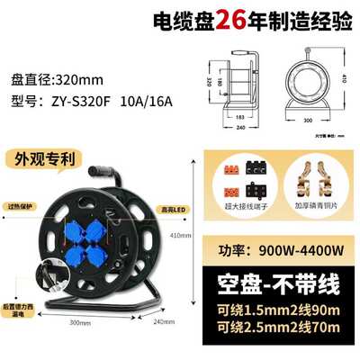 ZY-S320F 一管式电缆盘 220V 10A/16A 320mm电缆盘移动电缆盘