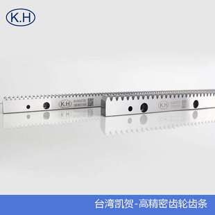 凯贺2模齿条SHFH021009G现货  KH齿条 高精密发黑防锈齿条