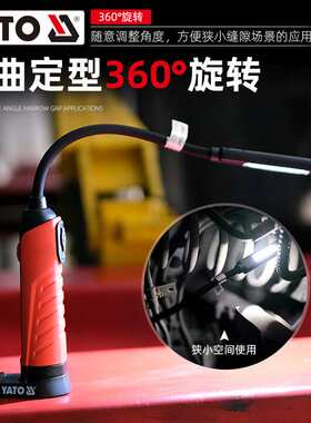 易尔拓 YATO 薄尺式柔性工作灯YT-08527