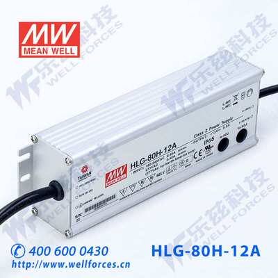 90W明纬350mA恒流可调LED电源HLG-80H-C350A 128-257V防水7年质保
