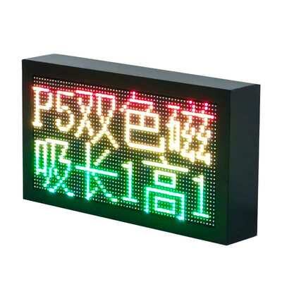 P5长1高1磁吸屏led显示屏门头广告屏 户外全彩led显示屏