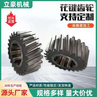 花键齿轮变速箱齿轮加工齿轮轴加工减速机传动链轮轮螺旋伞齿轮