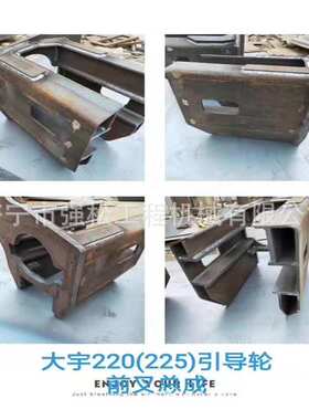 大量现货销售斗DHDX225-7-9引导轮前叉全车覆盖件驾驶室油缸