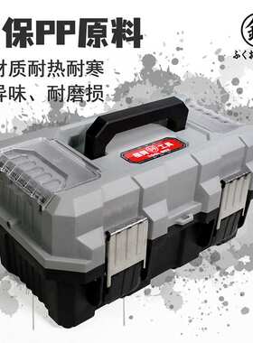 福冈釰牌 三层21寸工具箱家用收纳工业级加厚手提式车载箱FO-8110