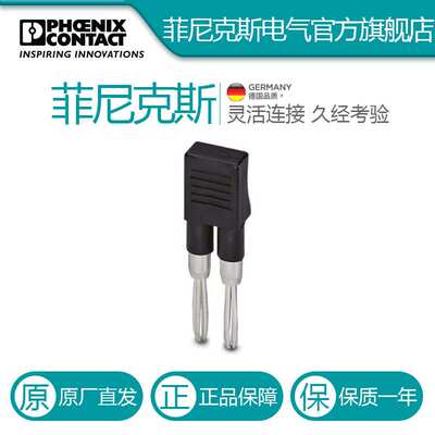 菲尼克斯 接线端子短接片桥接件短路连接器 KSS 6-0301547-10