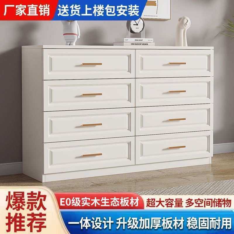 全实木斗柜客厅小户型抽屉式大空间收纳柜卧室奶油风多层储物柜子