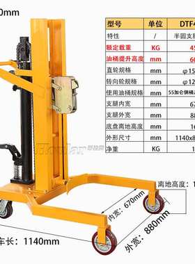 hoular液压油桶搬运车油罐手推车铁桶车DTF450AB油桶升高车托盘用