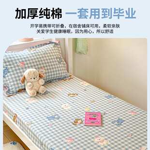 学生宿舍床笠单人90x190纯棉床垫套全棉床罩床单单件床套罩80x190