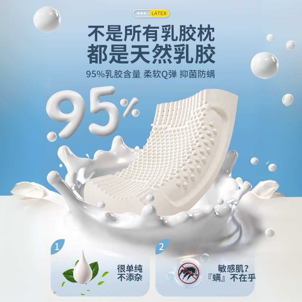 天然乳胶枕头助睡眠护颈椎橡胶枕芯家用一对宿舍整头单人