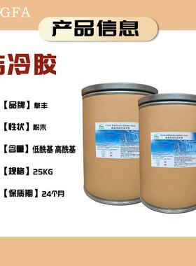 NAJ结冷稠胶食级结冷胶低基/高酰基酰增剂现货发售品量大价优