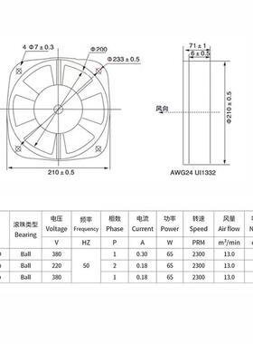 WIU200FZY-D风交蓝色8寸流轴流机大风量散热冷7却风扇工频轴流风