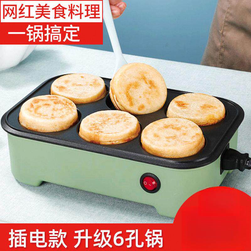 煎鸡蛋汉堡机不粘小平底用家锅煎早餐蛋饺煎XCB饼锅模六具孔煎蛋