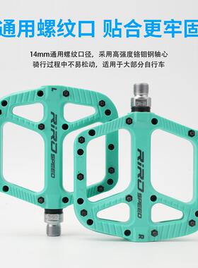RIR山O自行车脚踏地防滑越野加尼龙培林轴承RIRONL7脚蹬通用骑宽