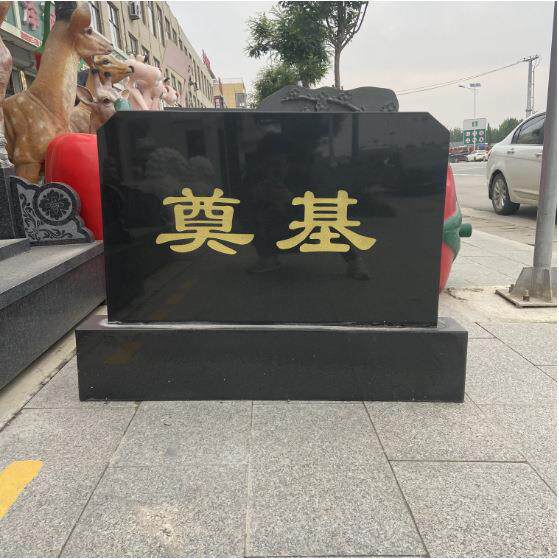 烈士墓碑陵园青石墓碑中国黑碑园套碑黑色花岗岩纪墓碑念石公陵墓