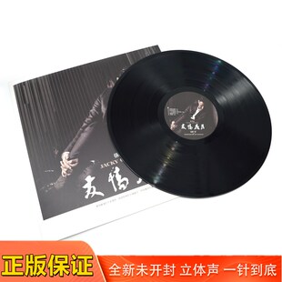正版张学友友情岁月LP黑胶v唱片12寸唱盘国粤语经典老歌留声机大