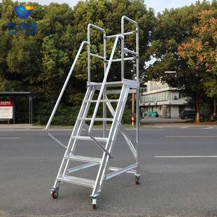BBZ台库车间用铝金合移动仓平梯超市理货车物料上货车登高梯爬梯