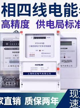三相度四线电表380vFSD互感器有功电表用电监测电子计量器量火表