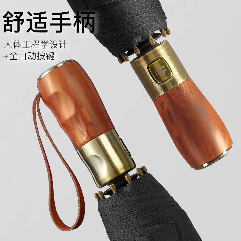 1三防折木雨伞柄素色全自动折叠伞男女气质素色木柄0骨加固抗风暴