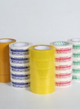 透箱明胶带快POK递胶包封装打带大卷宽胶带整箱