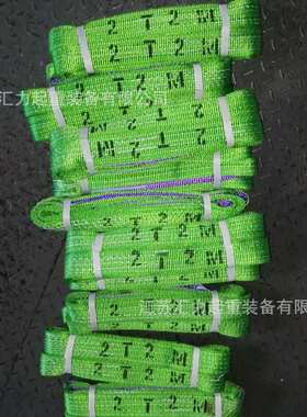 彩色吊装带6m2t 两头环吊装带5m2t 扁平环眼吊带W01型
