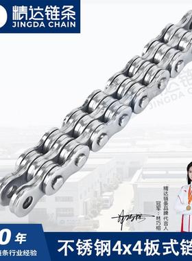 不锈钢304 316板式链条 LH1044 LH1244 LH1644高承载提升机链条