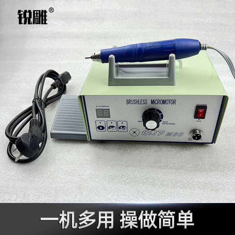 钻天下M80M90无刷电子机无刷雕刻机玉雕机打孔机木雕核雕机