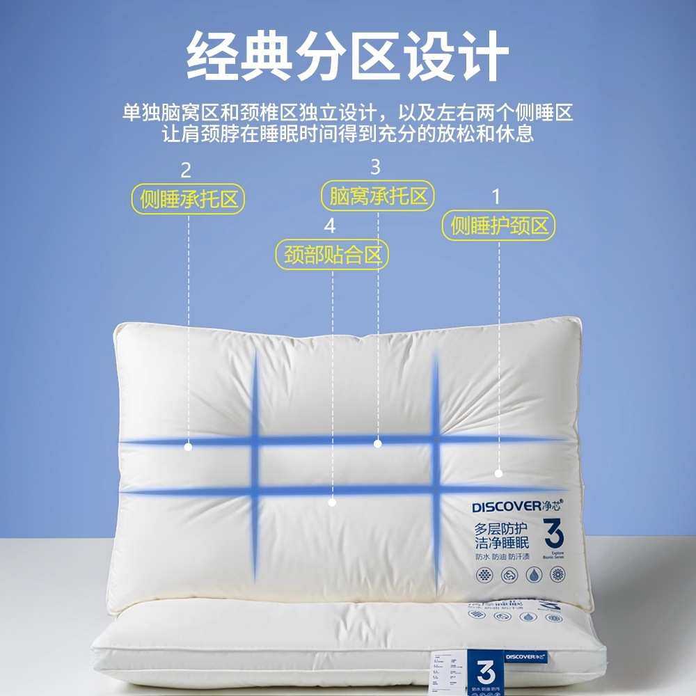 防水不塌陷护颈椎助睡眠枕头枕芯成人家用一对套装男宿舍专用高整